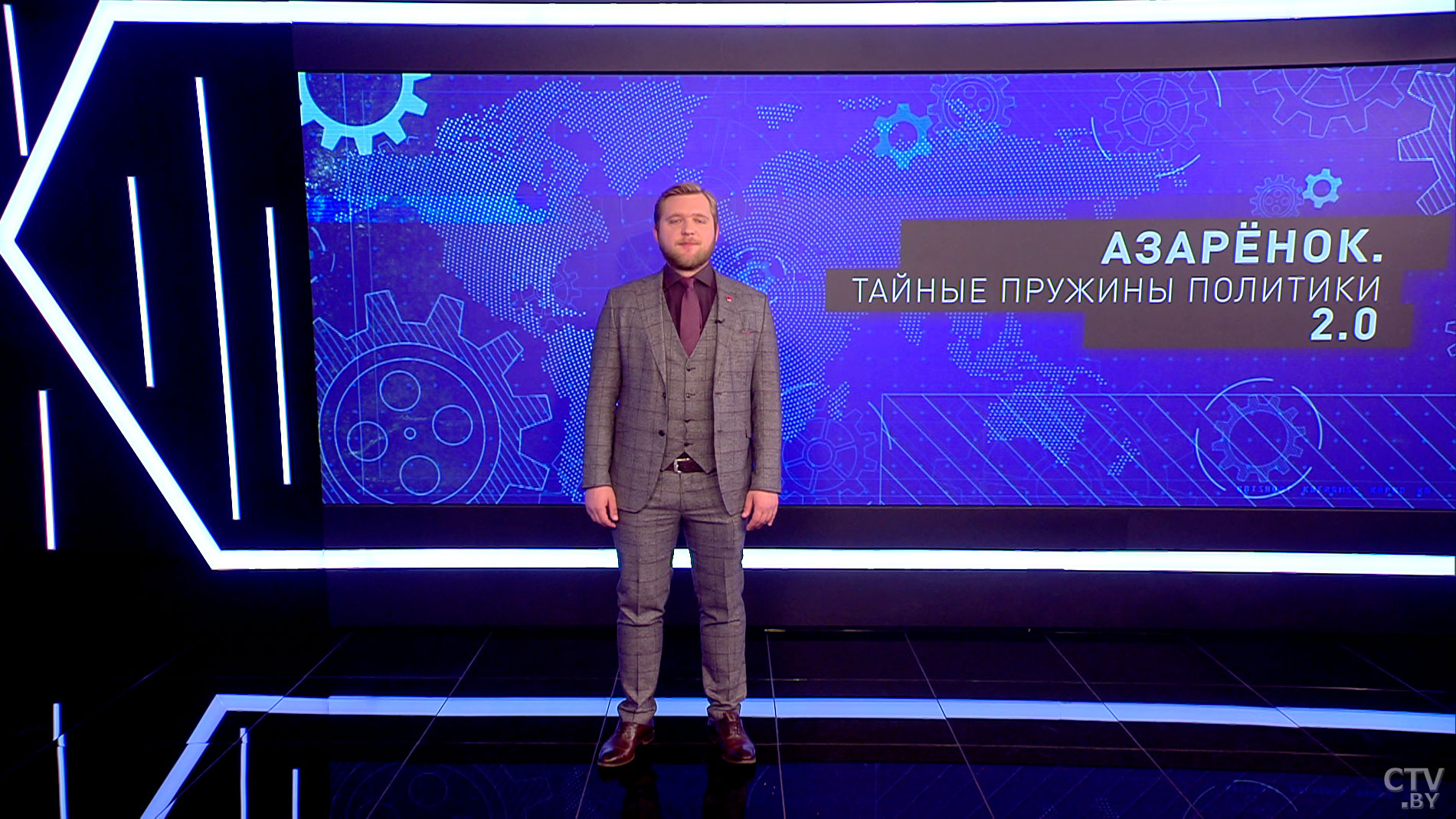 Григорий Азарёнок: «Народы не просили разрушать СССР. Это вопреки референдуму сделала продажная партноменклатура»-1