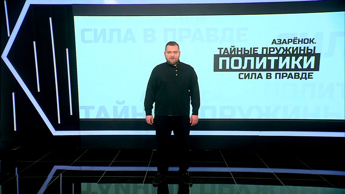 Азарёнок: если вы послушаете Лукашенко, будет мир. Или вы послушаете других, кто ведёт мир в ад