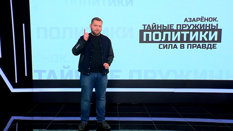 Азарёнок: «Вам Родина дала всё, а вы, сволочи, её предали. И вам ещё возмещать ущерб»