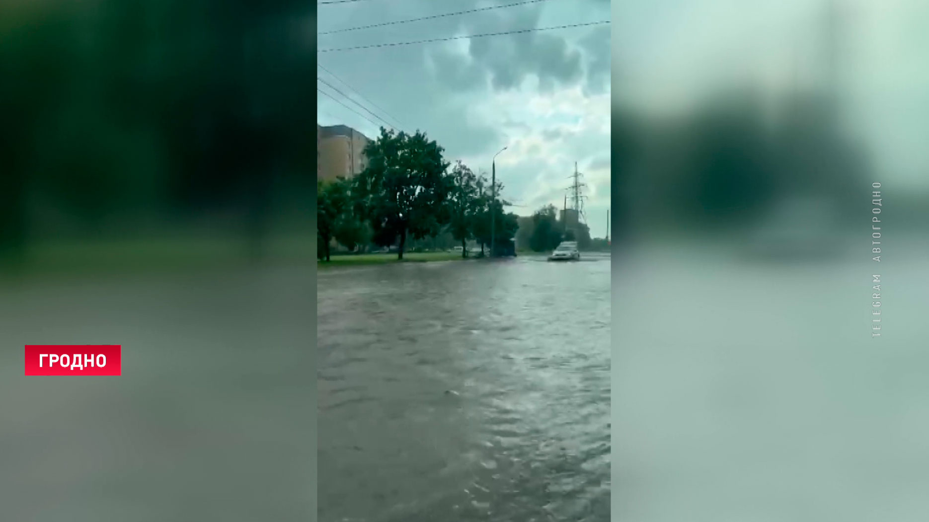 Дороги Гродно буквально ушли под воду. Последствия грозы в 5 фото-11