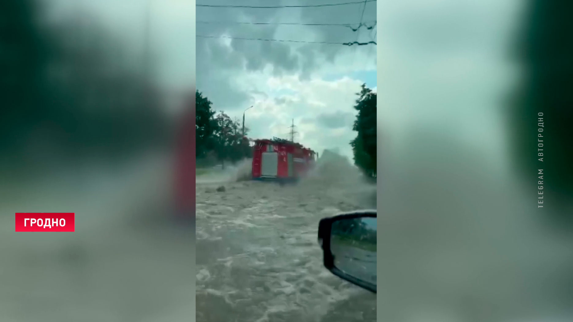 Дороги Гродно буквально ушли под воду. Последствия грозы в 5 фото-3