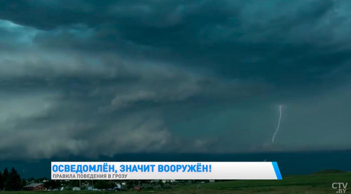 Началась гроза, а укрытия нет? Напоминаем правила безопасного поведения во время непогоды-4