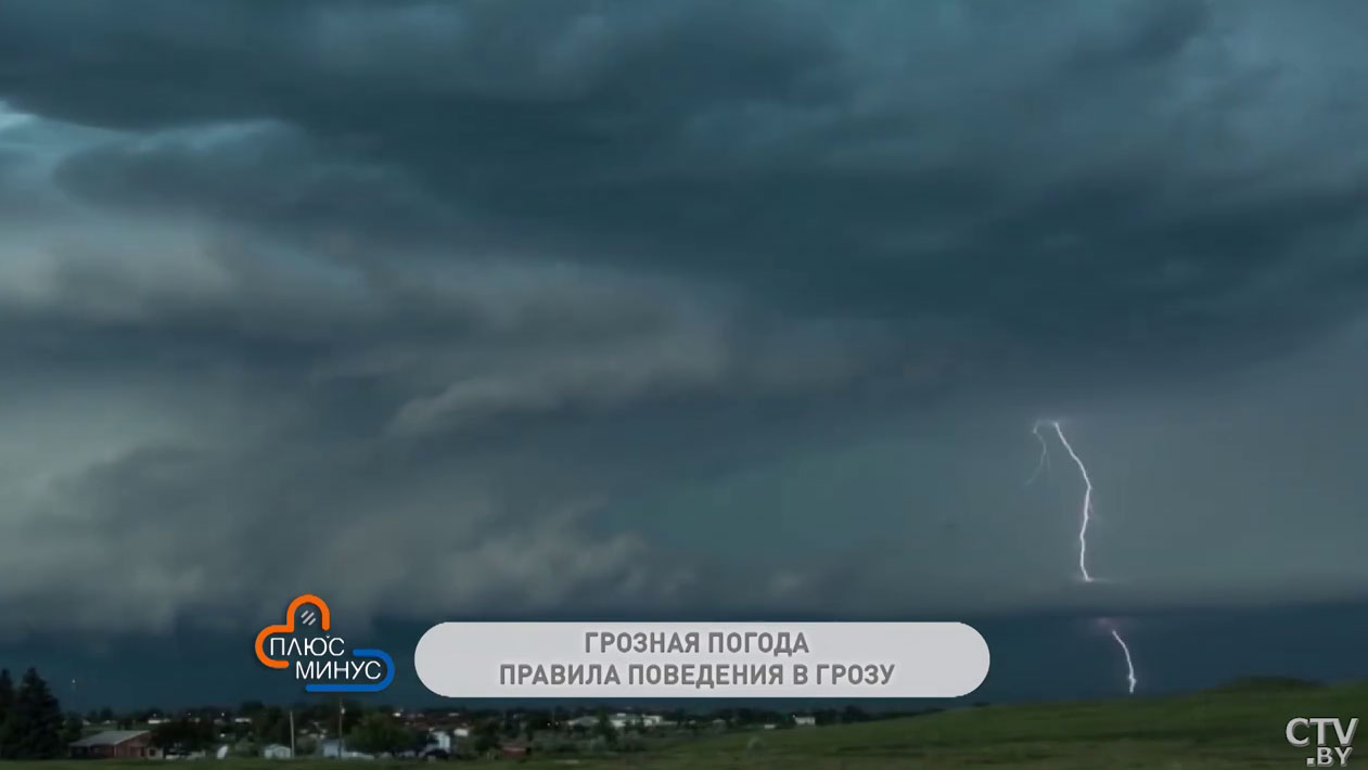 Как себя вести во время грозы? Эти действия помогут вам спасти жизнь-1 Как себя вести во время грозы? Эти действия помогут вам спасти жизнь-1