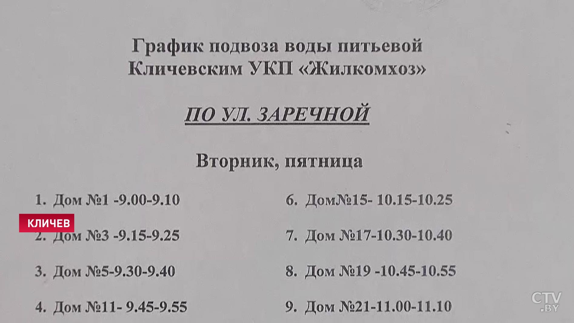 «Забивается не только унитаз, краны забиваются»: у жителей Кличева из кранов всё ещё течет грязная вода-16