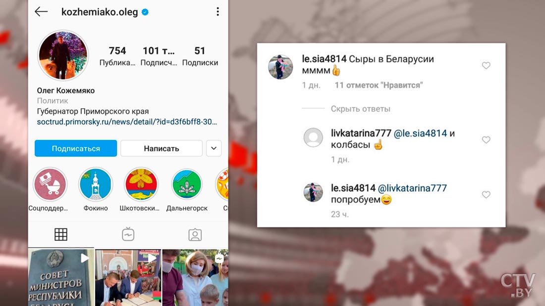 Губернатор Приморского края рассказал в Instagram, что приехал в Беларусь. Вот как отреагировали подписчики-1