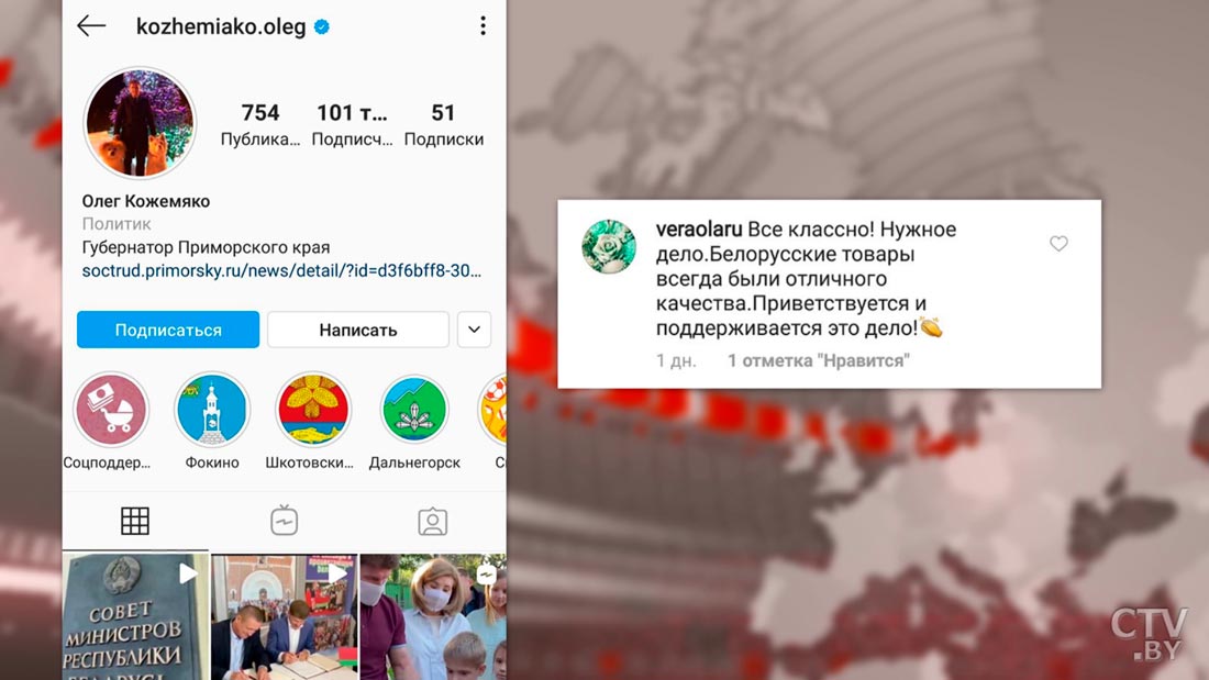 Губернатор Приморского края рассказал в Instagram, что приехал в Беларусь. Вот как отреагировали подписчики-3