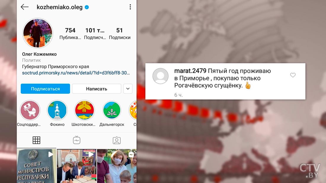 Губернатор Приморского края рассказал в Instagram, что приехал в Беларусь. Вот как отреагировали подписчики-5