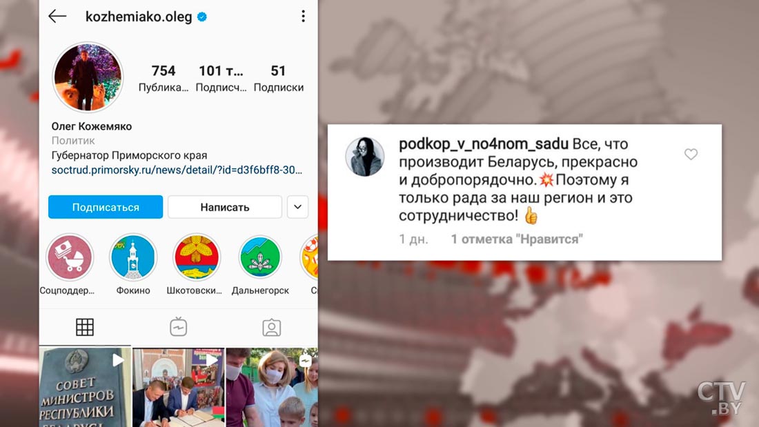 Губернатор Приморского края рассказал в Instagram, что приехал в Беларусь. Вот как отреагировали подписчики-7