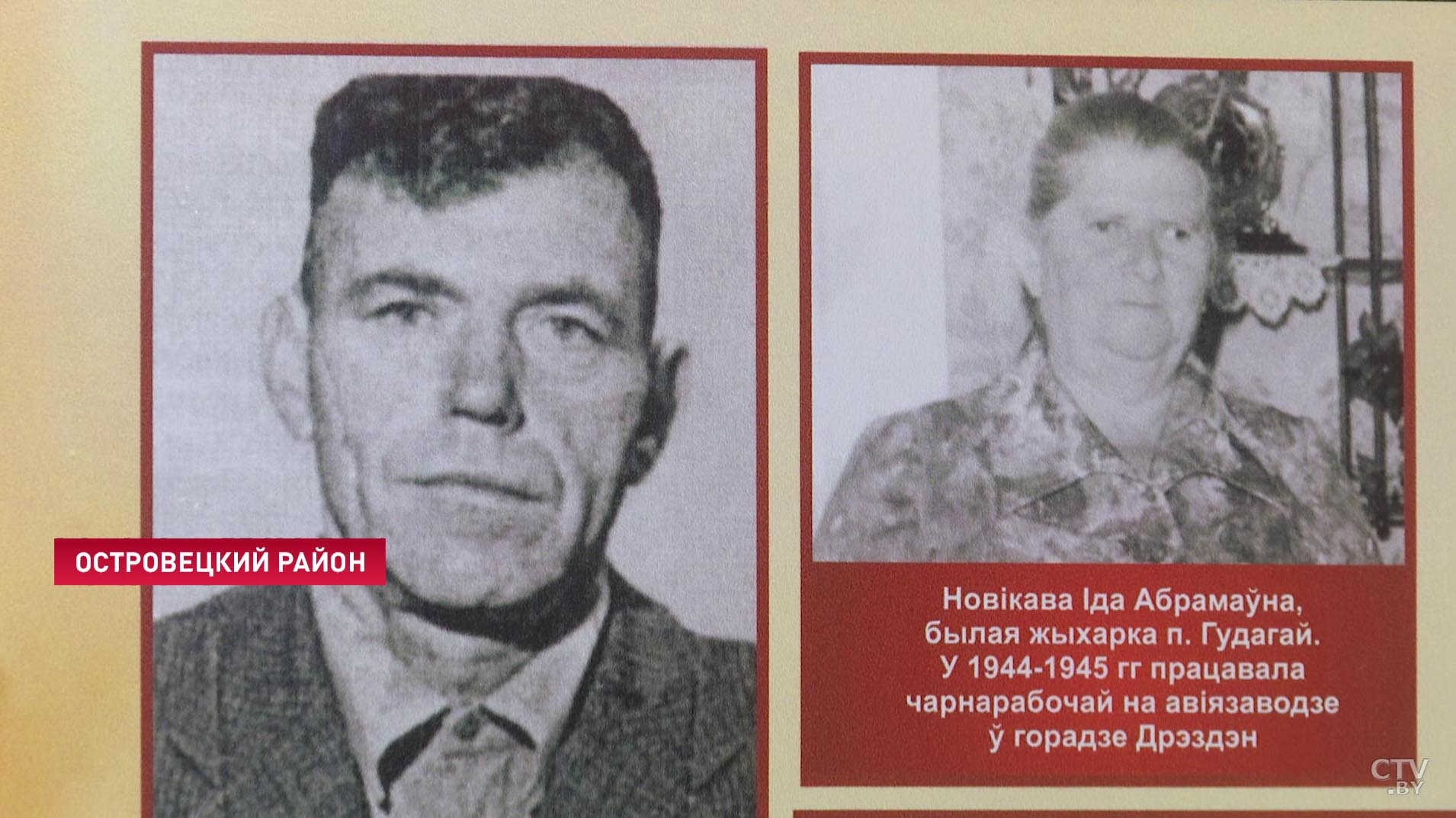 «Сами тощие, худые, а лицо пухлое». Что известно о пленниках гудогайского подразделения «Шталага 342»-28