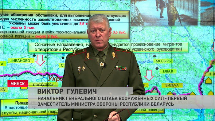 Начальник Генштаба ВС Беларуси: «На территории сопредельных государств развёрнута группировка свыше 23 тысяч»-4