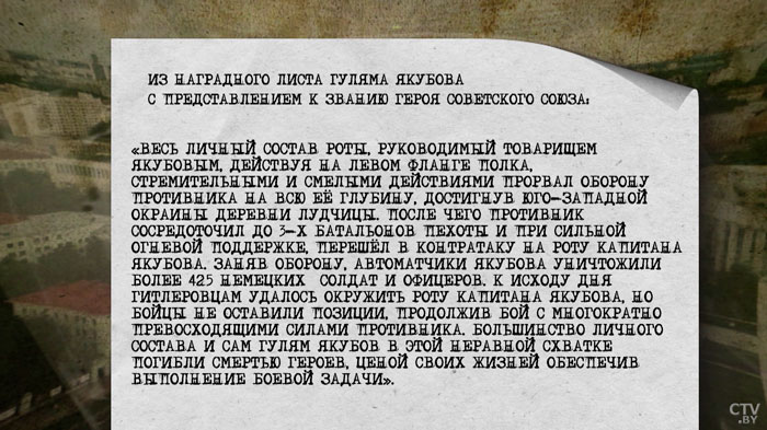 Организовал оборону, но погиб, чтобы выполнить задание. Чем известен Якубов, чьё имя носит минская улица?-13