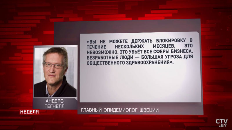 «Верю в нашу стратегию». Швед набил тату с портретом эпидемиолога страны-9