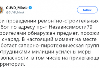 В Минске на проспекте Независимости обнаружен похожий на снаряд предмет