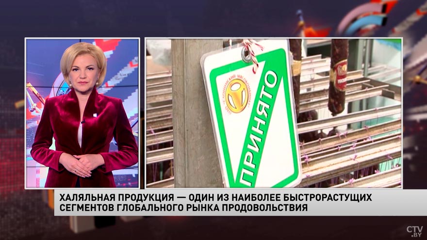 Халяльная продукция – один из наиболее быстрорастущих сегментов глобального рынка продовольствия-1