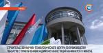  Беларусь и Индия обсудят реализацию совместного проекта по выпуску новейших лекарственных препаратов