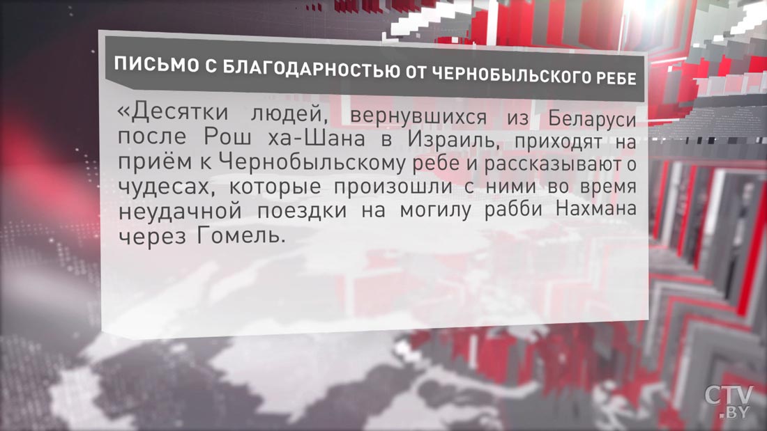 Десятки людей, вернувшись в Израиль, рассказывают о чудесах, которые произошли с ними в Беларуси-1