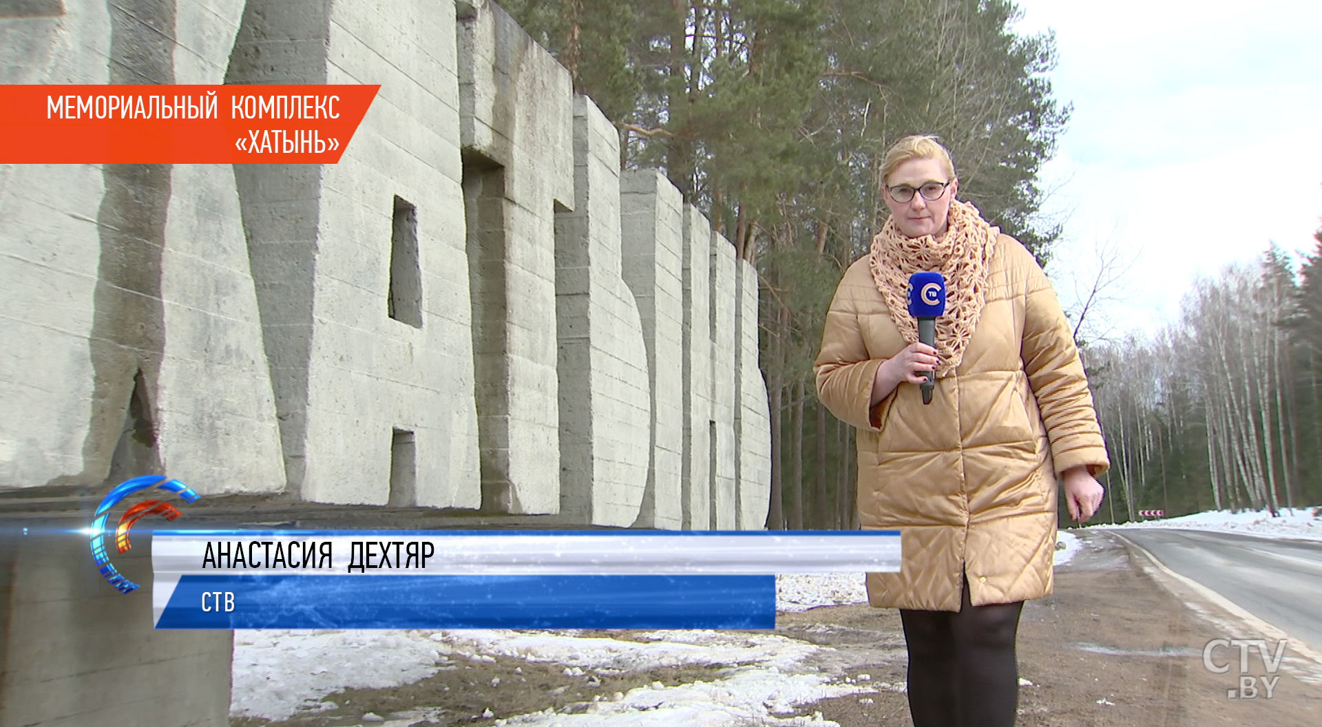 Нетленна память. 22 марта в Беларуси вспоминали трагедию в Хатыни-4