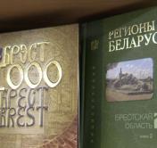 Не только узнать историю края. В Минске прошёл литературный вечер, посвящённый Бресту