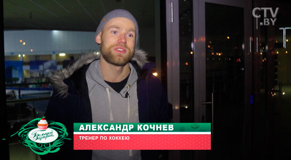 «Хоккей ставит в такие условия, в которых человек способен раскрыть все позитивные качества»: выбираем вид спорта для ребёнка-10