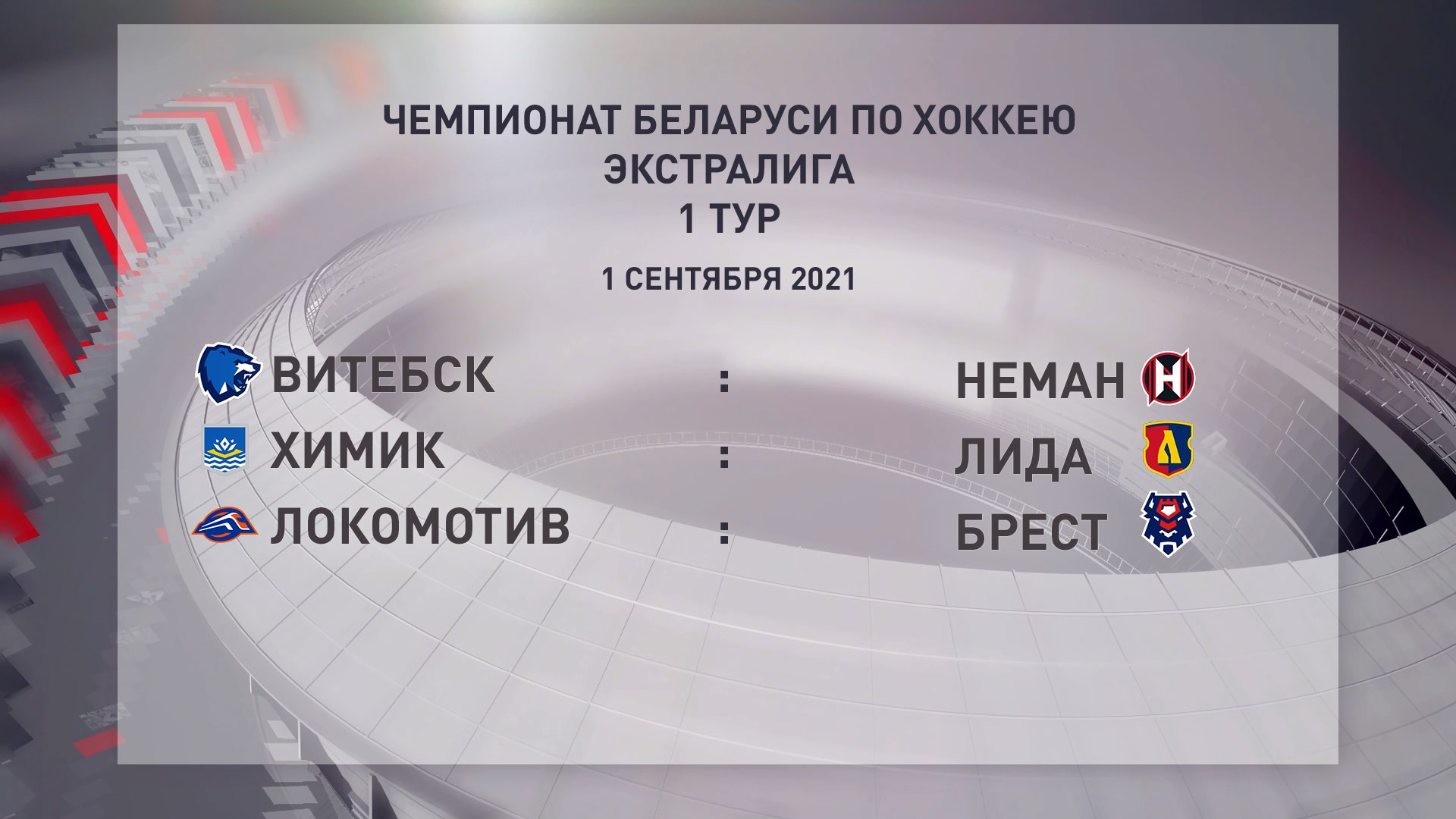 В чемпионате Беларуси по хоккею «Юность» обыграла «Гомель»-7
