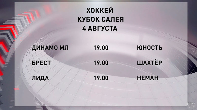 «Химик» взял верх над «Гомелем» в матче Кубка Салея-4