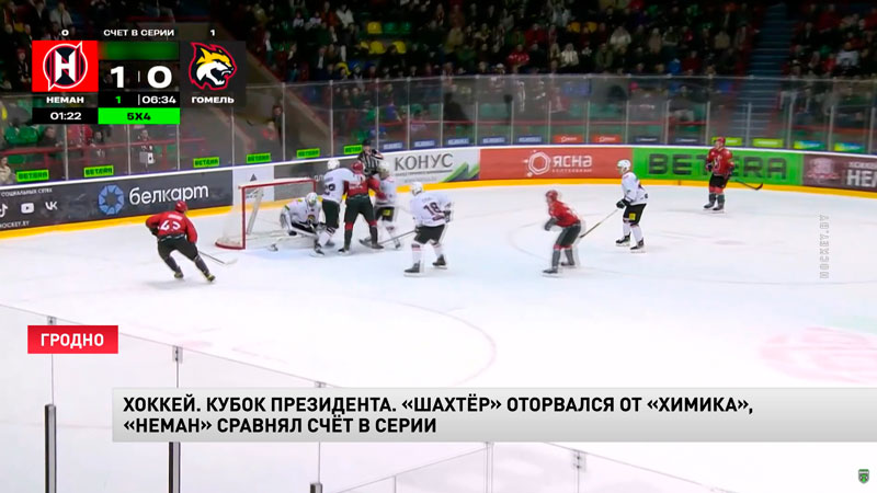 «Неман» разгромил «Гомель» во втором матче Кубка Президента-1