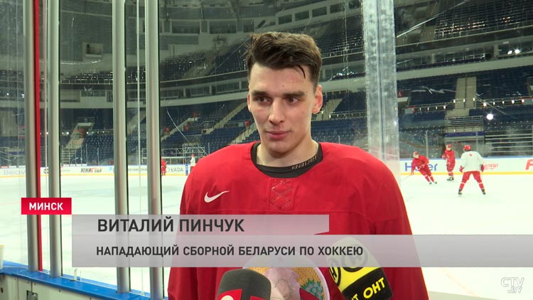 Сборная Беларуси по хоккею провела заключительную тренировку перед Кубком Первого канала-7