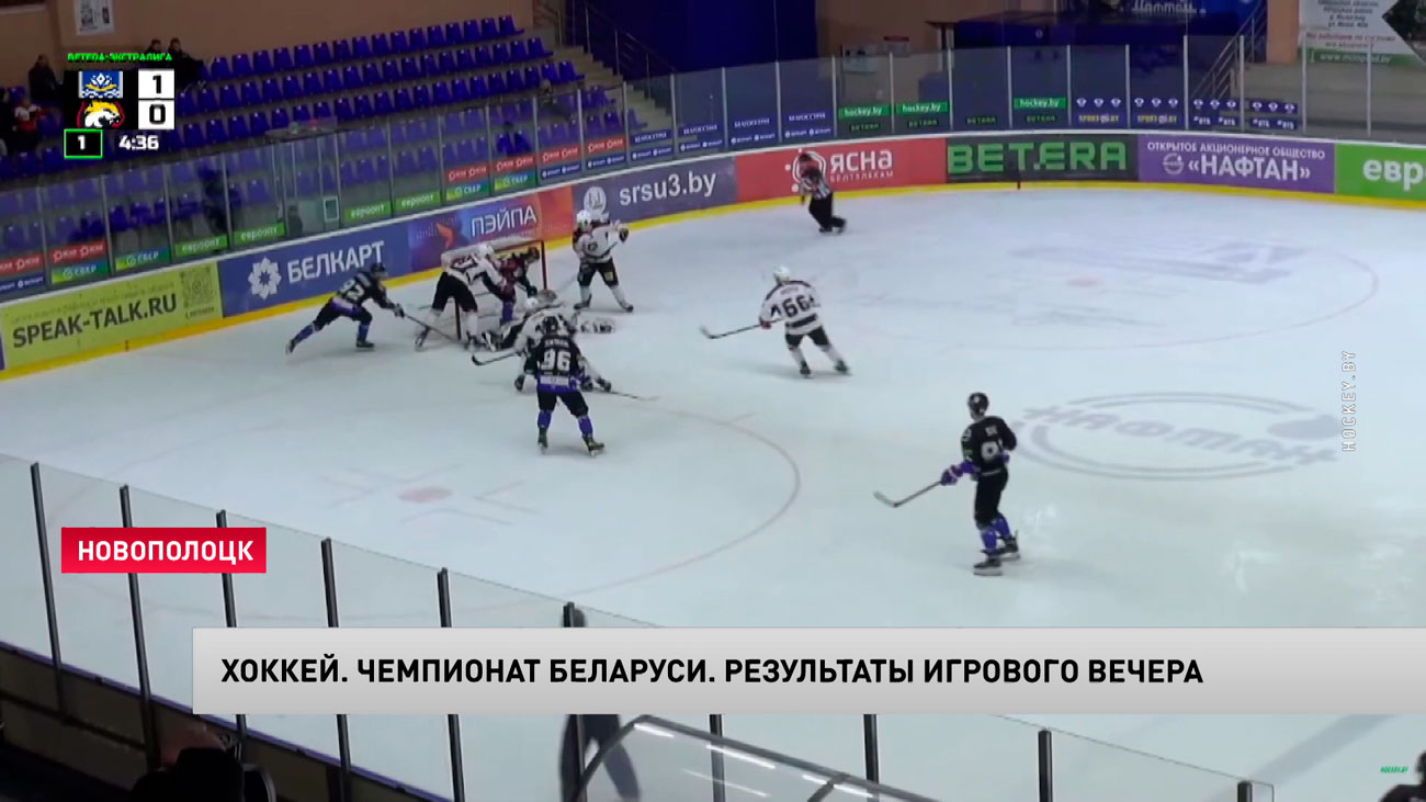 «Гомель» обыграл «Химик» в матче чемпионата Беларуси по хоккею-1