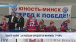 20 августа в Кубке Салея по хоккею определятся финалисты турнира