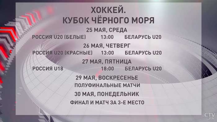 Обнародован состав молодёжной сборной Беларуси по хоккею-4