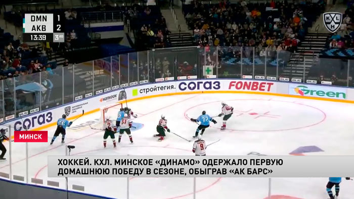Четыре шайбы за период. Минское «Динамо» дома обыграло «АК Барс»-4
