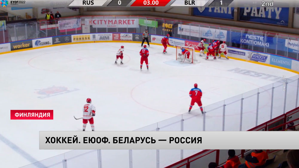 Белорусы сыграли в хоккей с россиянами на старте Европейского олимпийского фестиваля-1