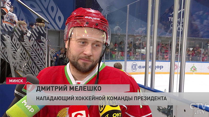 «Хороший хоккей зрителям нравится». Команда Президента обыграла дружину из Минской области в соревнованиях среди любителей -10