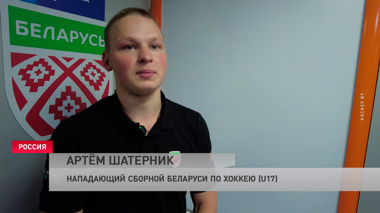 Ращинский о выступлении сборной U17 по хоккею: «Повлиял фактор успешного выступления на турнире»-10