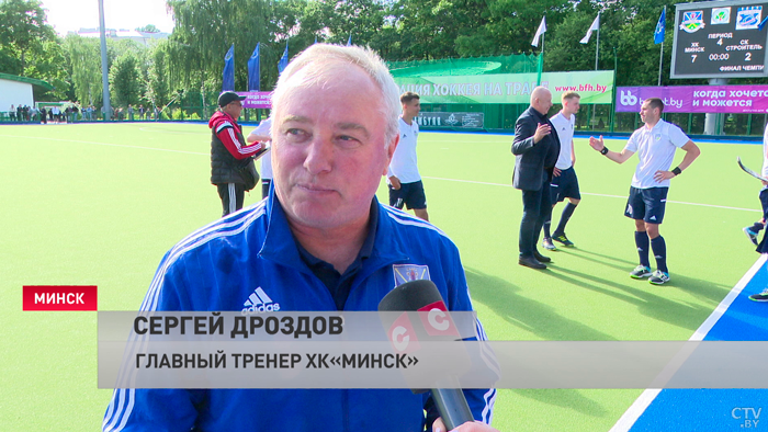 «Все голы красивые». ХК «Минск» – девятикратный чемпион Беларуси по хоккею на траве-7