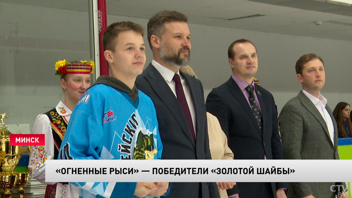 Гомельские «Огненные рыси» победили в турнире «Золотая шайба» на призы ПСК-7