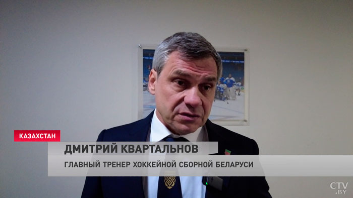Хоккейная сборная Беларуси обыграла команду России на турнире в Астане. Комментарий Дмитрия Квартальнова-4