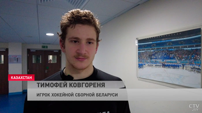 Хоккейная сборная Беларуси обыграла команду России на турнире в Астане. Комментарий Дмитрия Квартальнова-7