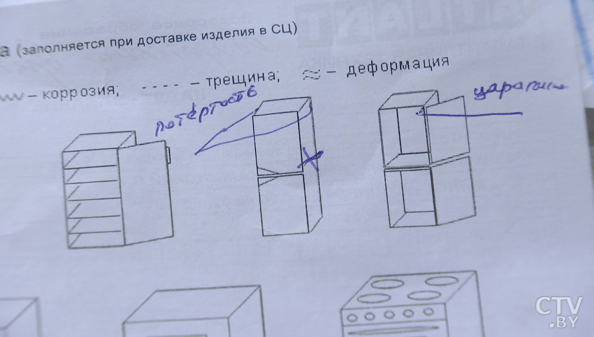 «Попользовались им 3 недели». Минчанин купил неисправный холодильник, полностью отремонтировали только после обращения на СТВ-7