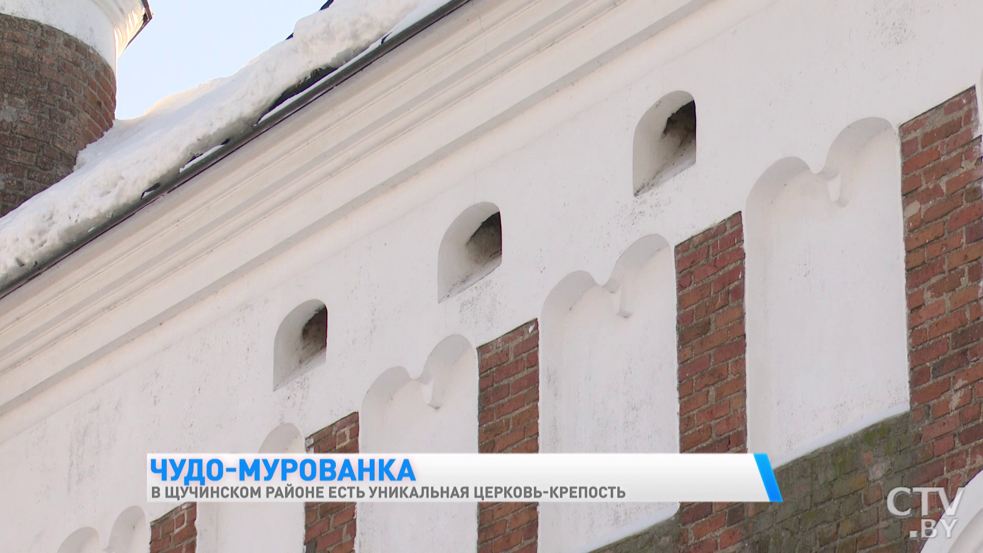 Толщина стен – два метра, высота до сводов – 12. Показываем уникальную церковь-крепость в Щучинском районе-7