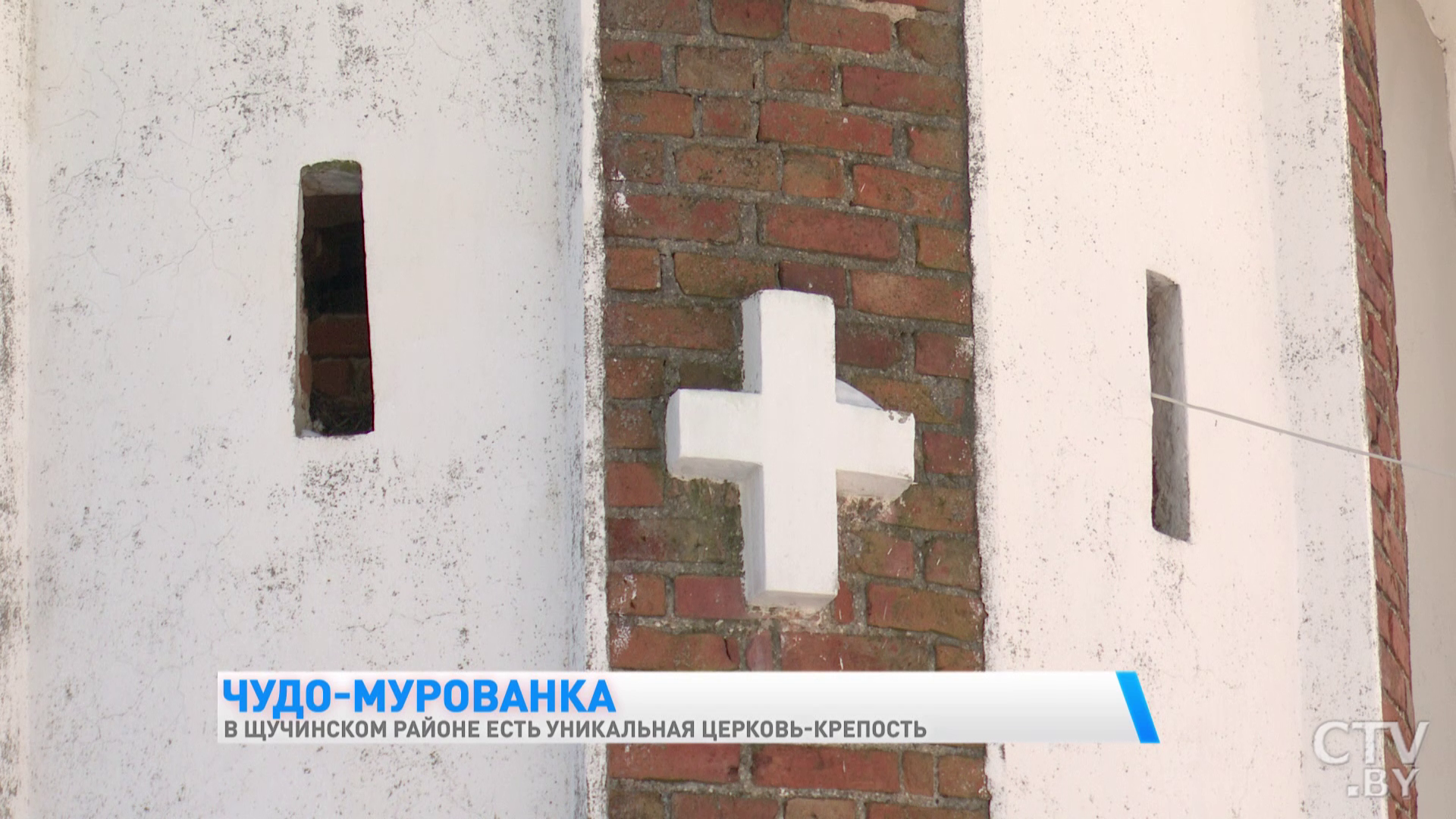 Толщина стен – два метра, высота до сводов – 12. Показываем уникальную церковь-крепость в Щучинском районе-10