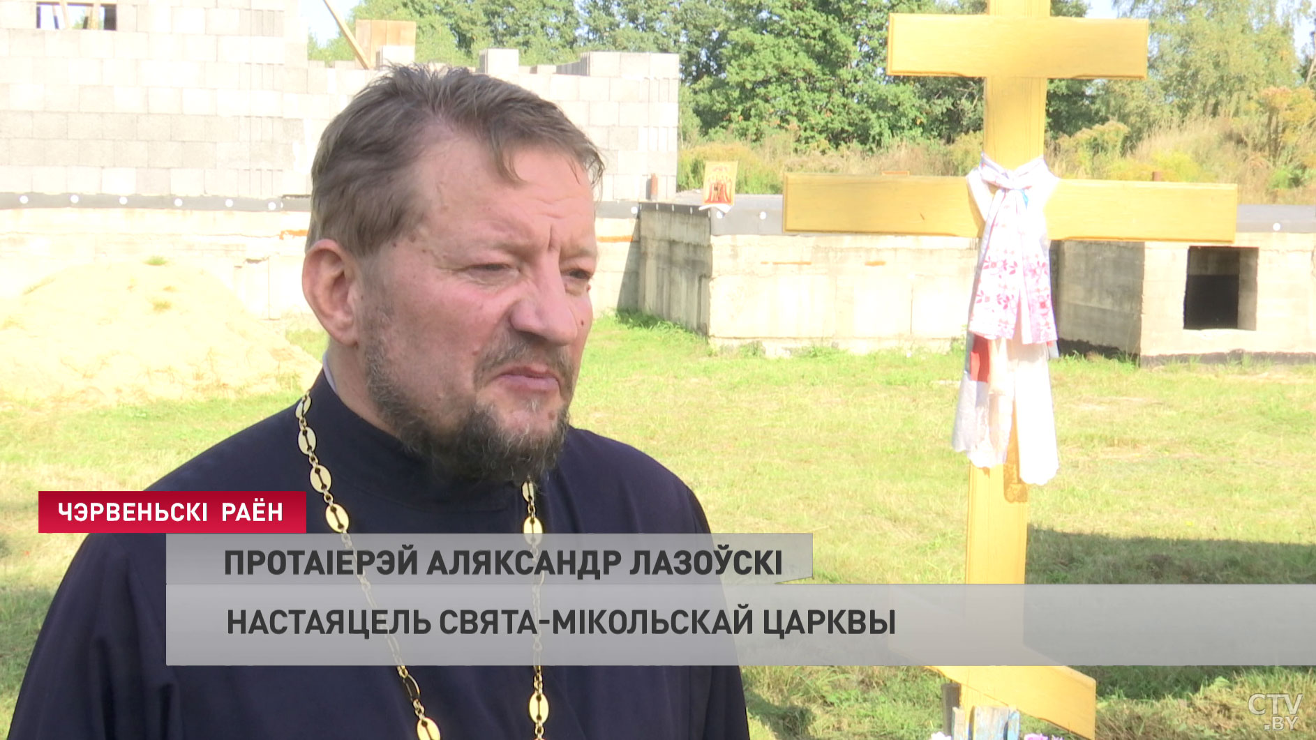 В деревне Иваничи Червенского района возводят храм Рождества Пресвятой Богородицы. Как можно помочь построить его быстрее?-6