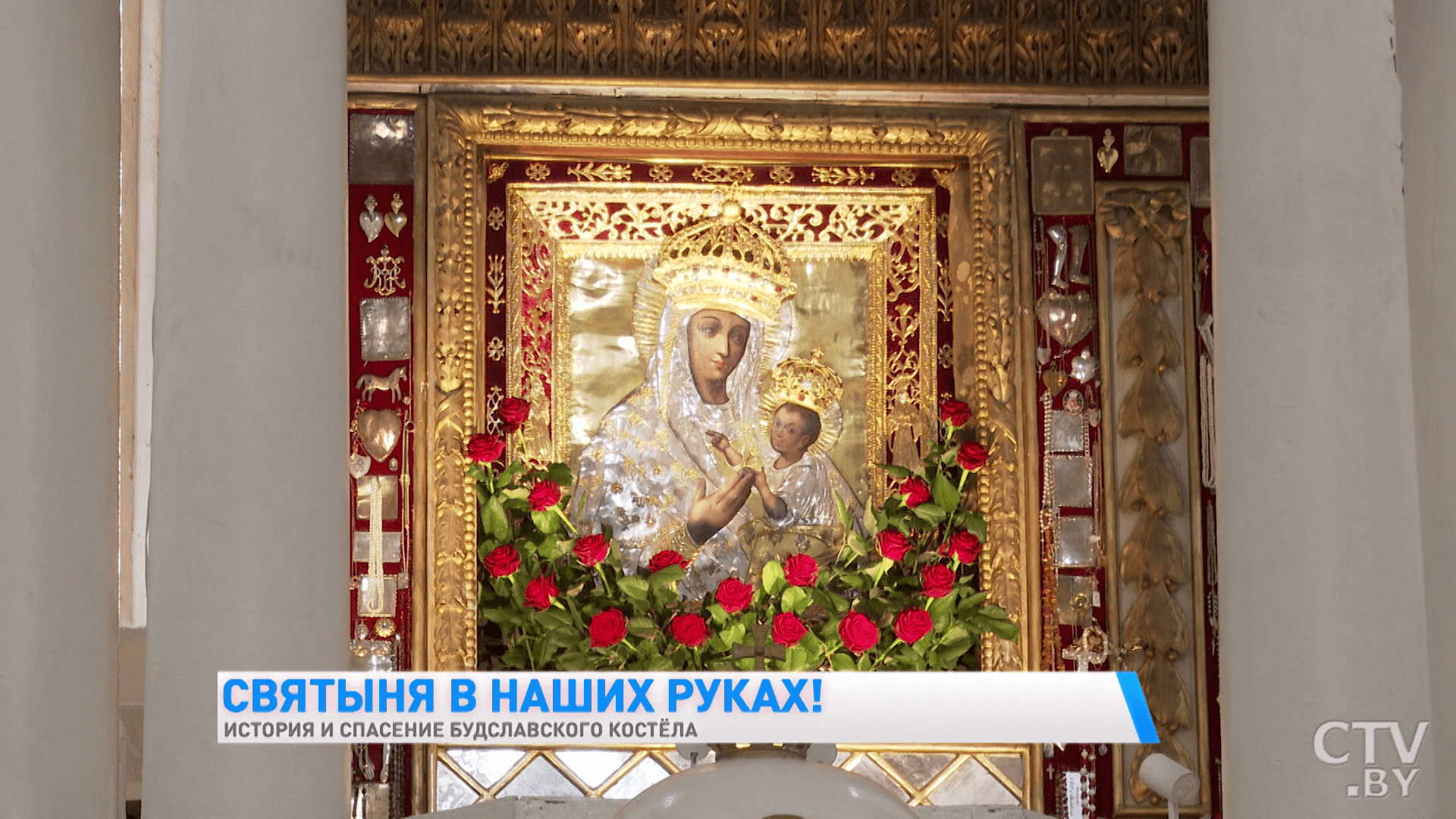 Здесь есть икона  Божьей Матери из Рима. Чем ещё уникален храм в  Будславе-19