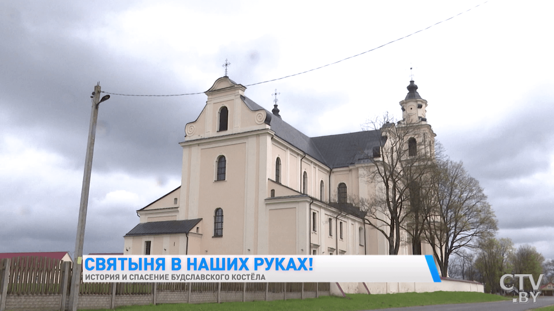 Здесь есть икона  Божьей Матери из Рима. Чем ещё уникален храм в  Будславе-7