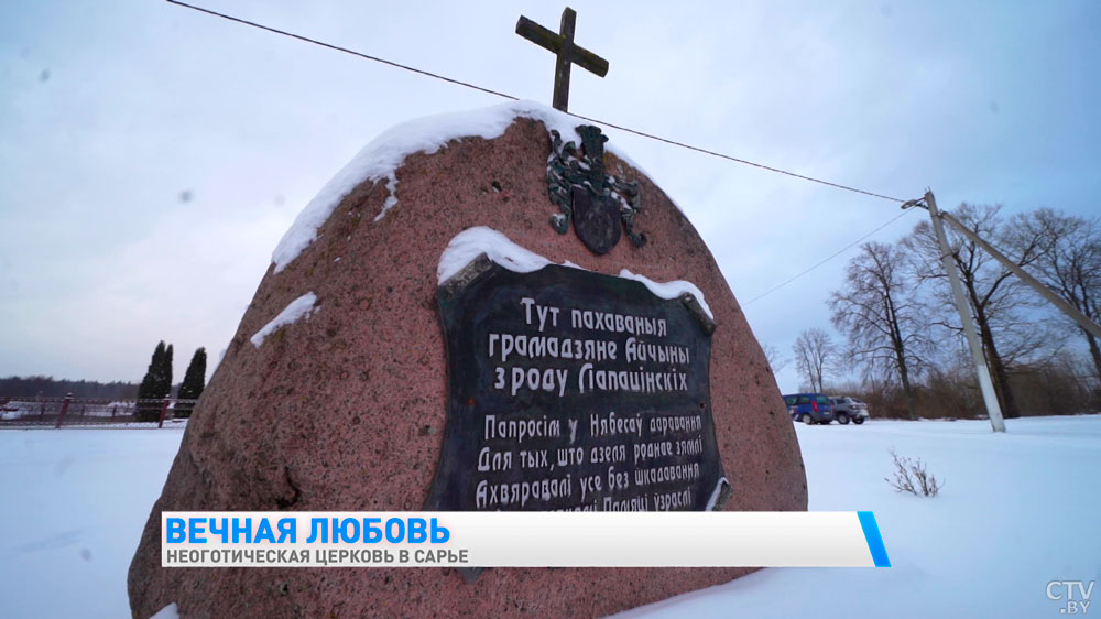 Эту церковь построил помещик в память о своей единственной любви. Посмотрите на неоготический храм в Сарье-13