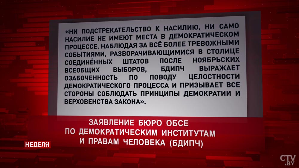 ​​​​​​​«У нас «каратели», у них – спасатели». Что происходит в США и почему события сравнивают с ситуацией в Беларуси?-13