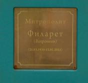 Устлана белами розами. Александр Лукашенко посетил могилу Митрополита Филарета