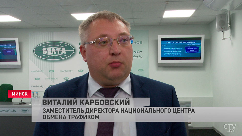 ID-карты, информационная безопасность. В Бресте начинает работу региональный цифровой форум-4