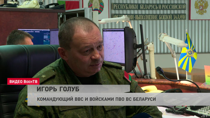 «Даже сегодня с утра мы фиксируем порядка 3-4 полётов». Игорь Голуб о ситуации в небе возле белорусских границ-4