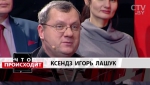 «Толькі на землях былой Рэчы Паспалітай засталася гэта традыцыя – ламанне аплаткам» и «Зламаць і пачаць новае жыццё. Адсюль вось гэта ламанне хлеба»